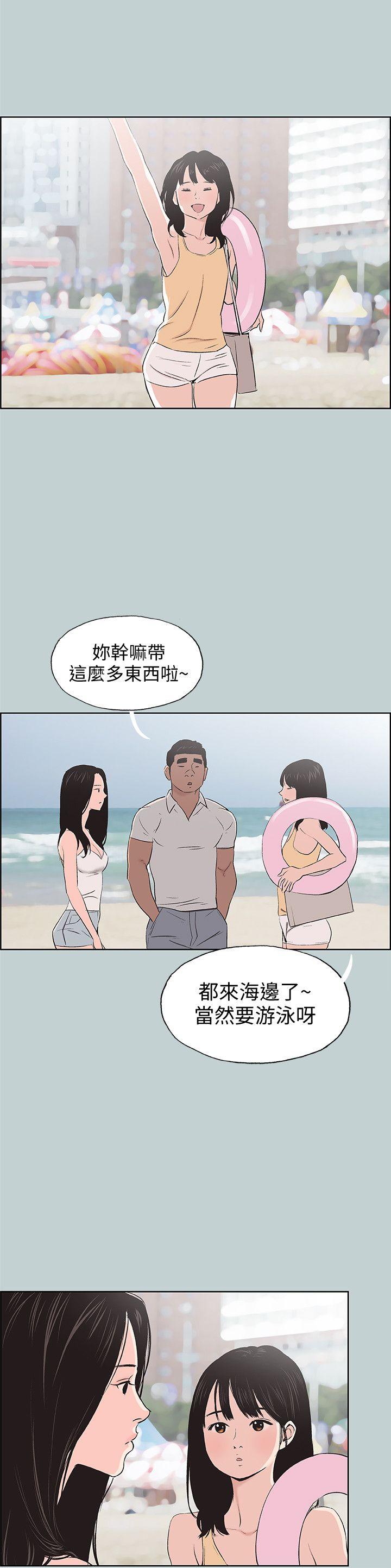 适合噼腿的好日子 第103話-我是熊哲歐巴未來的新娘 第14页