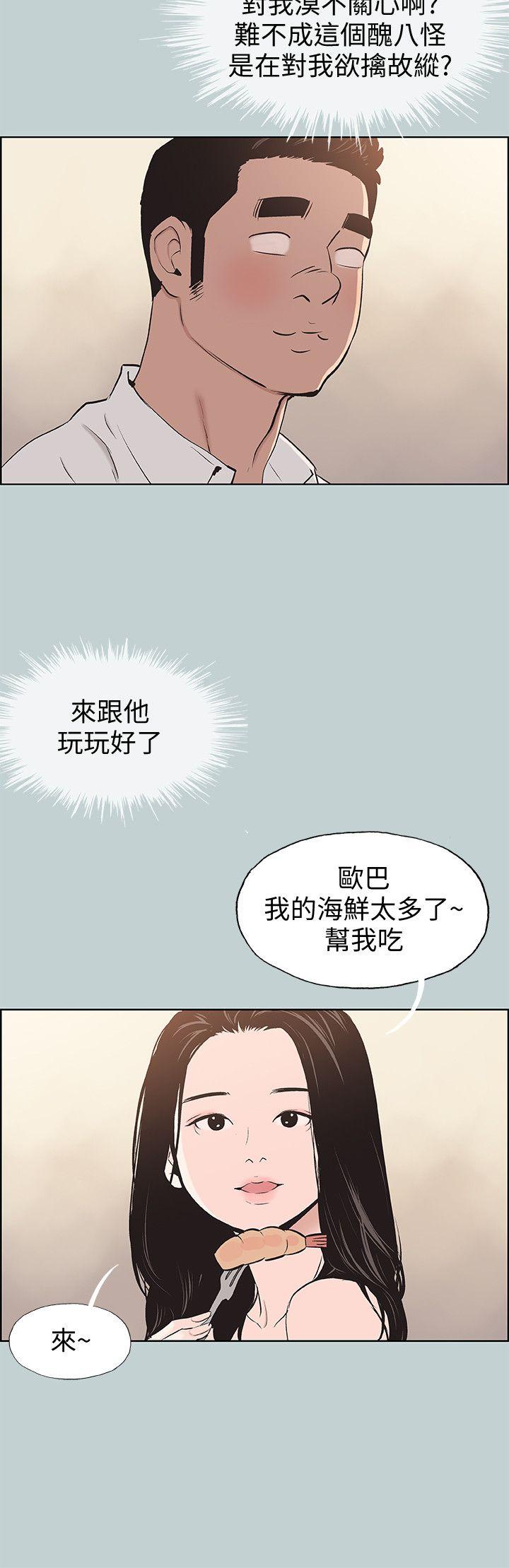 适合噼腿的好日子 第103話-我是熊哲歐巴未來的新娘 第8页