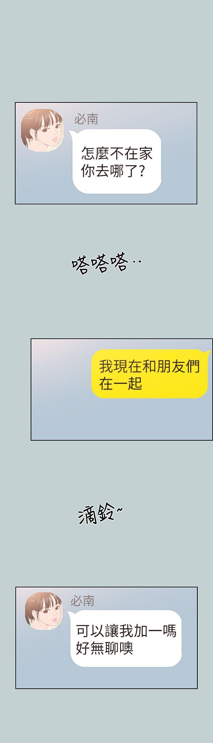 适合噼腿的好日子 第103話-我是熊哲歐巴未來的新娘 第10页