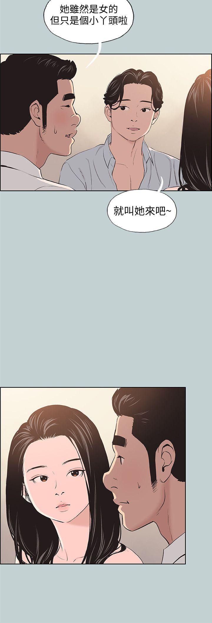 适合噼腿的好日子 第103話-我是熊哲歐巴未來的新娘 第12页