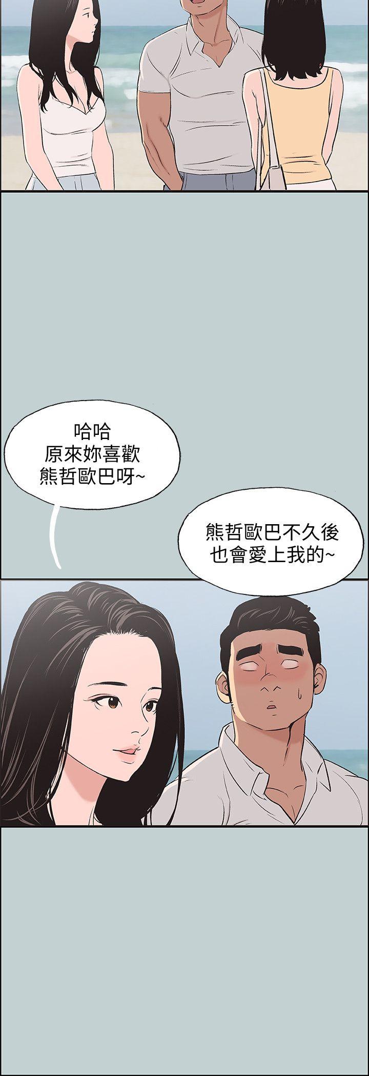 适合噼腿的好日子 第103話-我是熊哲歐巴未來的新娘 第16页