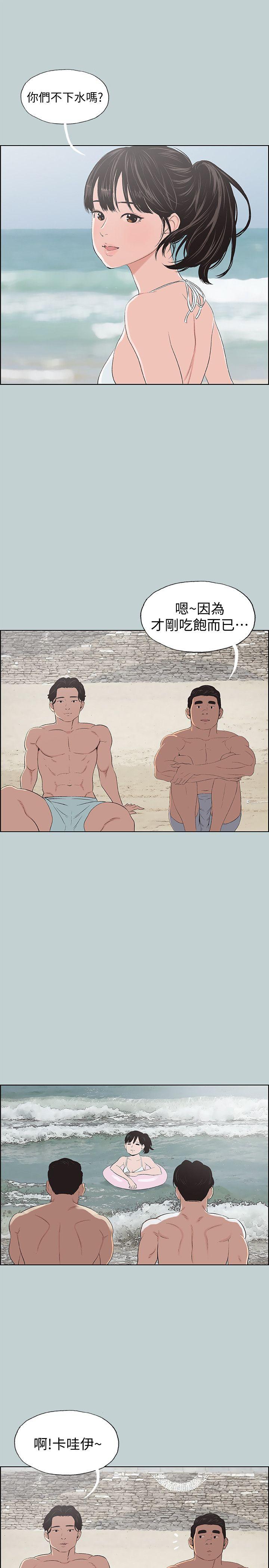 适合噼腿的好日子 第103話-我是熊哲歐巴未來的新娘 第21页