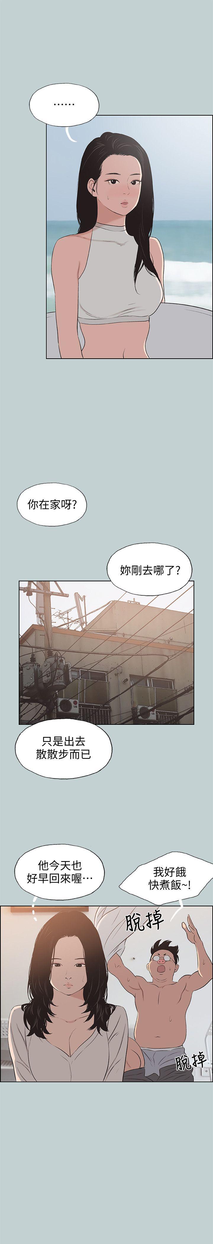 适合噼腿的好日子 第103話-我是熊哲歐巴未來的新娘 第23页