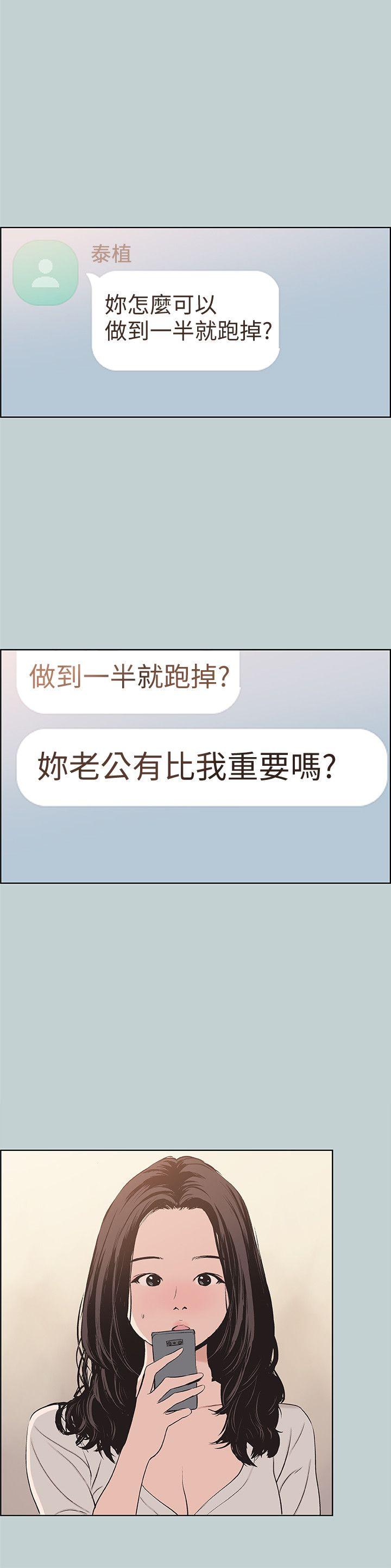 适合噼腿的好日子 第103話-我是熊哲歐巴未來的新娘 第26页