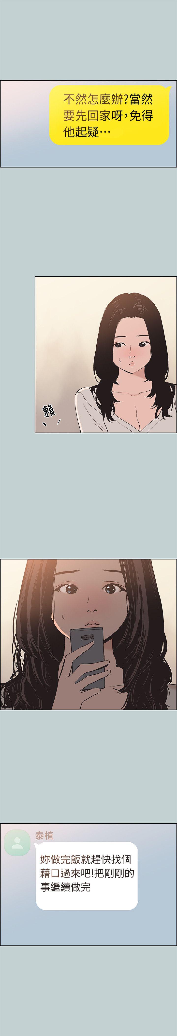 适合噼腿的好日子 第103話-我是熊哲歐巴未來的新娘 第27页