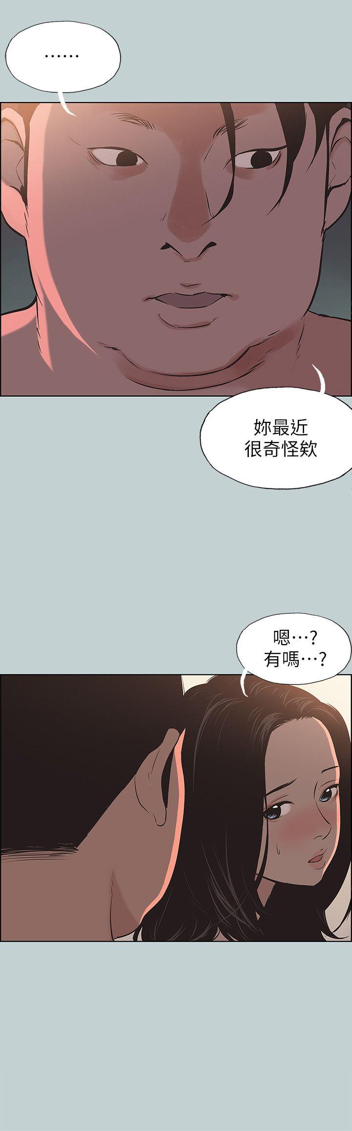 适合噼腿的好日子 第104話-未捅先濕 第4页