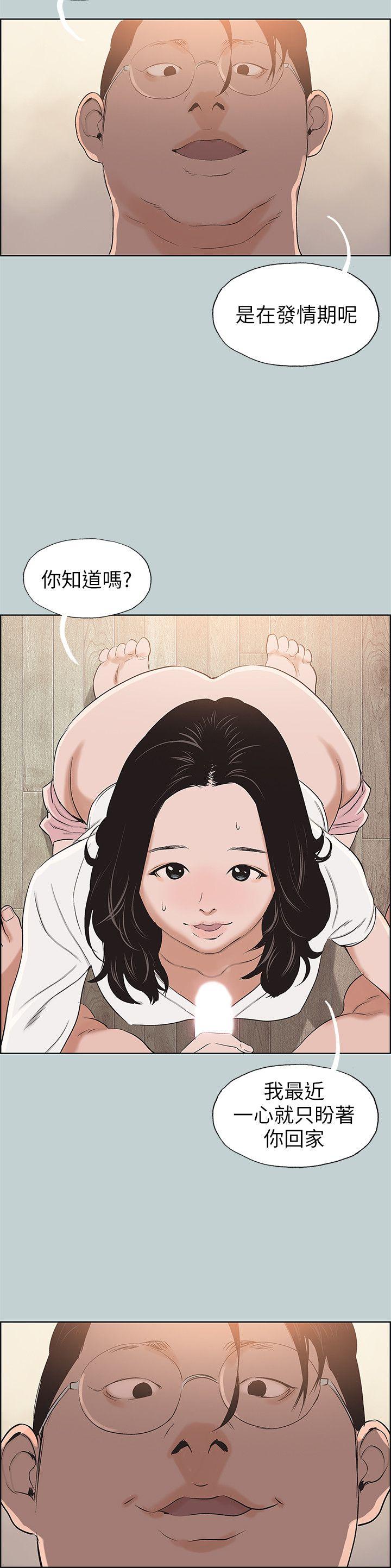 适合噼腿的好日子 第104話-未捅先濕 第8页