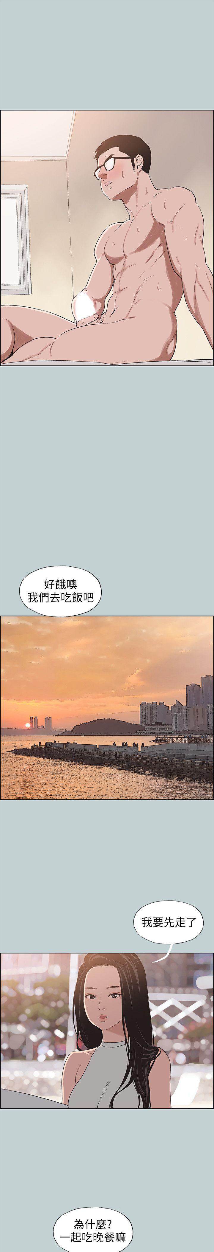 适合噼腿的好日子 第104話-未捅先濕 第11页