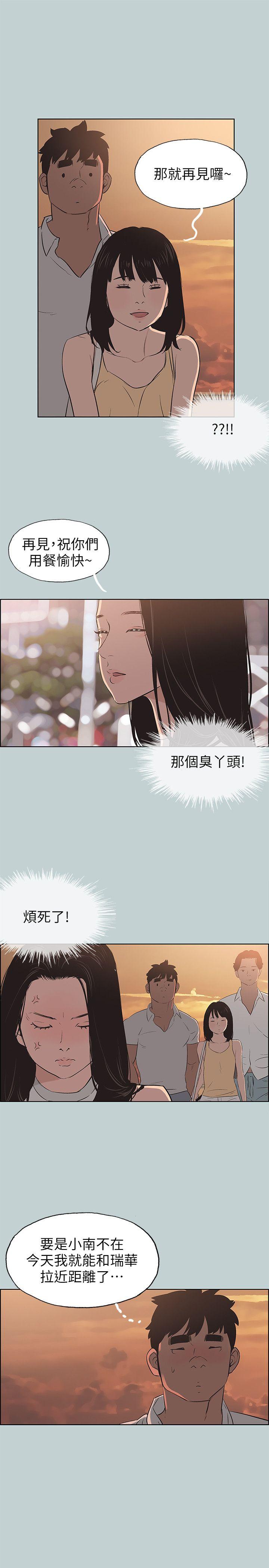 适合噼腿的好日子 第104話-未捅先濕 第13页