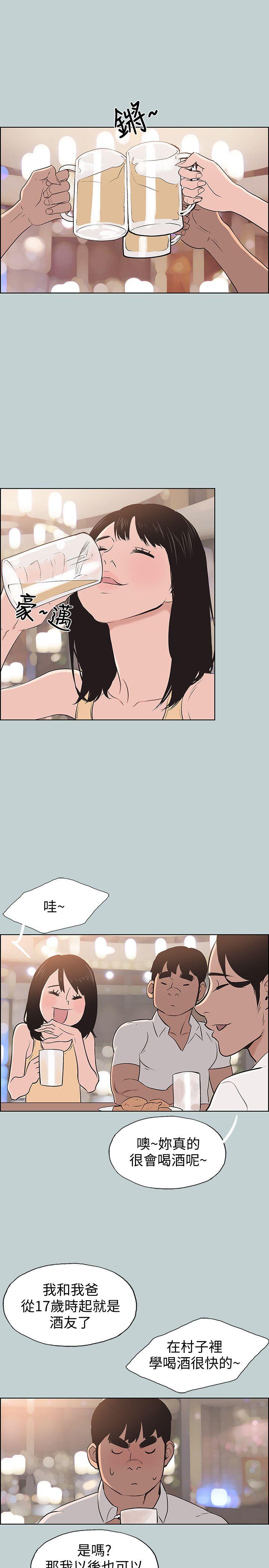 适合噼腿的好日子 第104話-未捅先濕 第21页