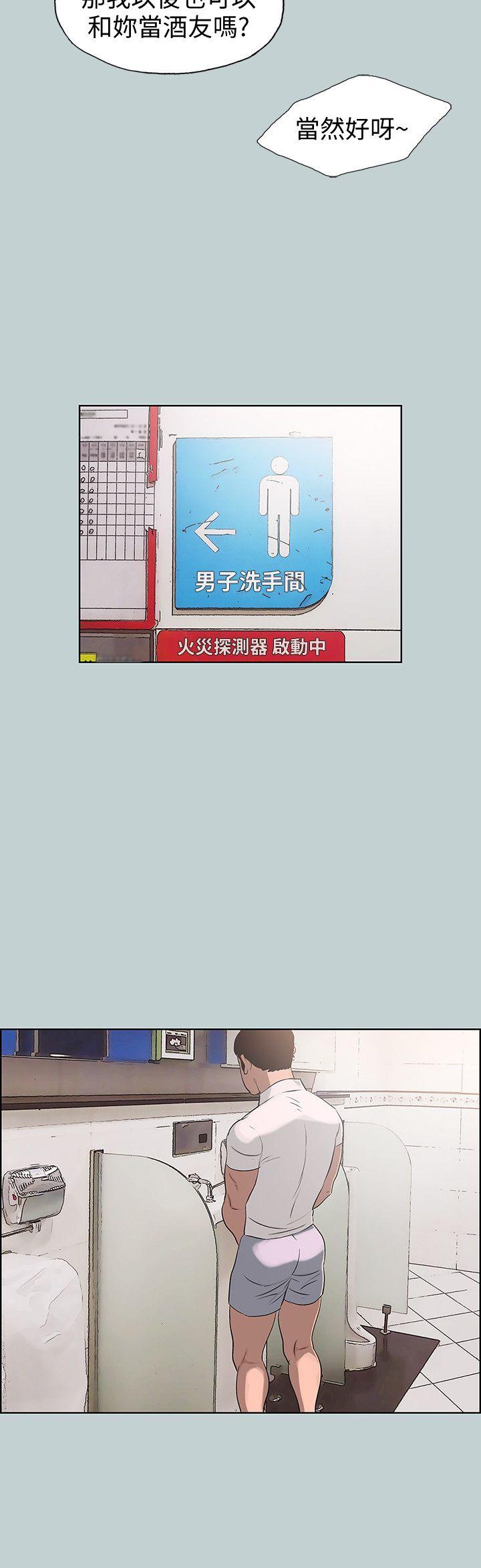 适合噼腿的好日子 第104話-未捅先濕 第22页