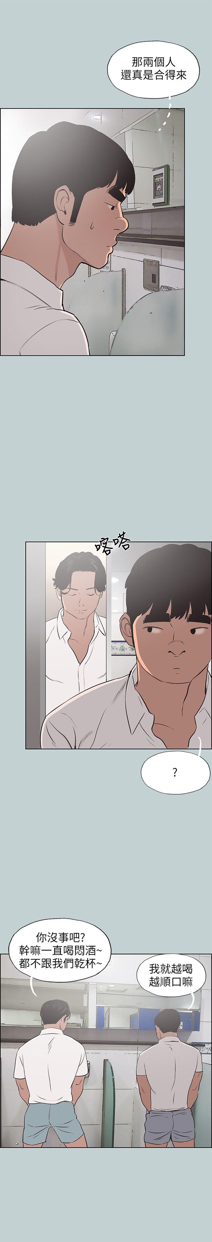 适合噼腿的好日子 第104話-未捅先濕 第23页