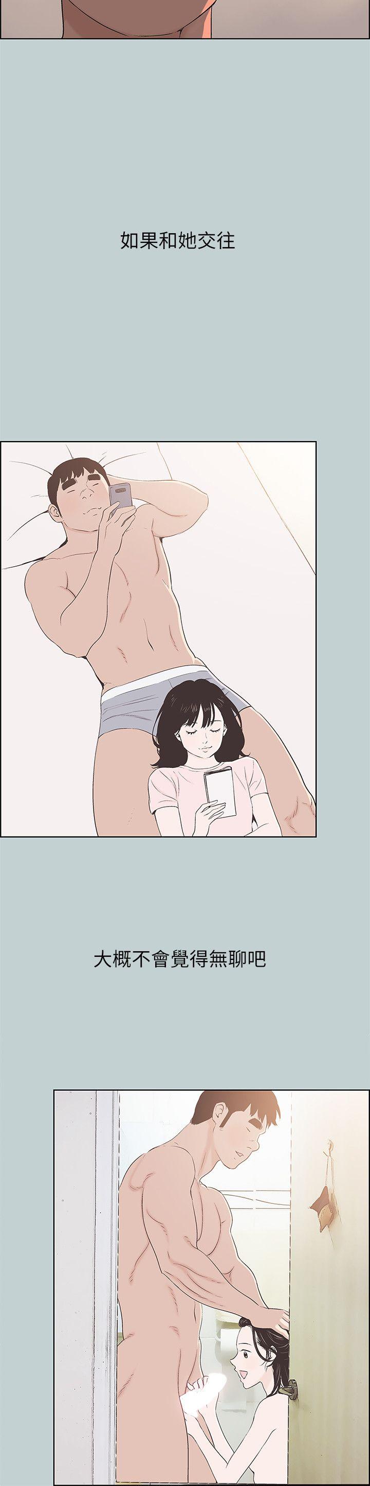 适合噼腿的好日子 第105話-我配不上她 第18页