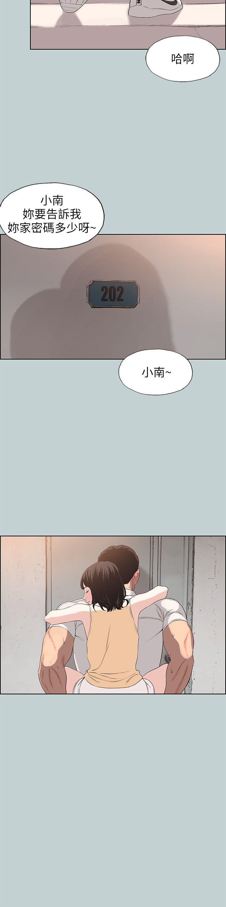 适合噼腿的好日子 第105話-我配不上她 第12页