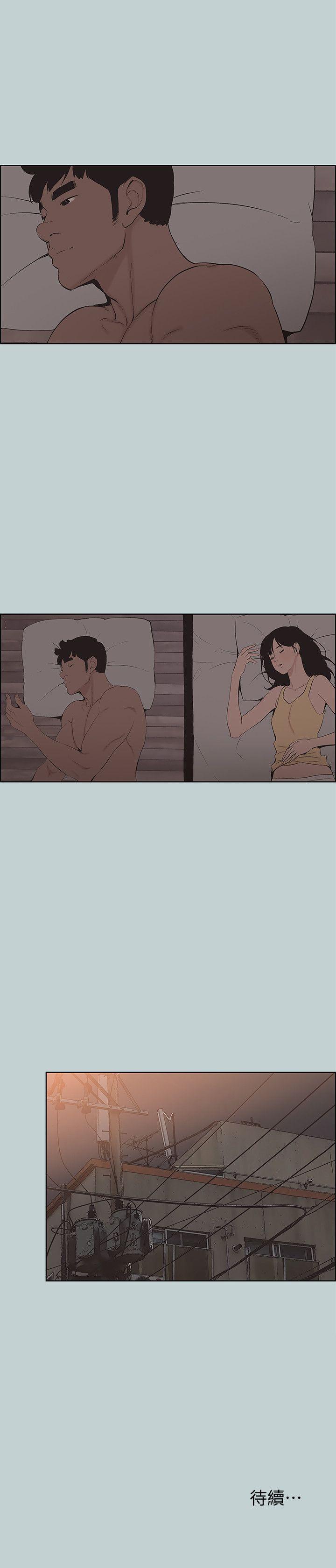 适合噼腿的好日子 第105話-我配不上她 第26页