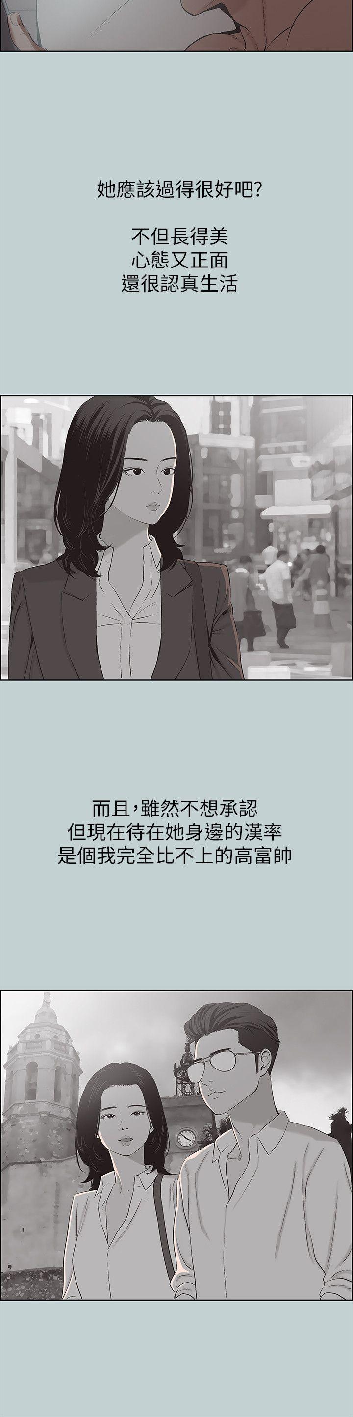 适合噼腿的好日子 第105話-我配不上她 第24页