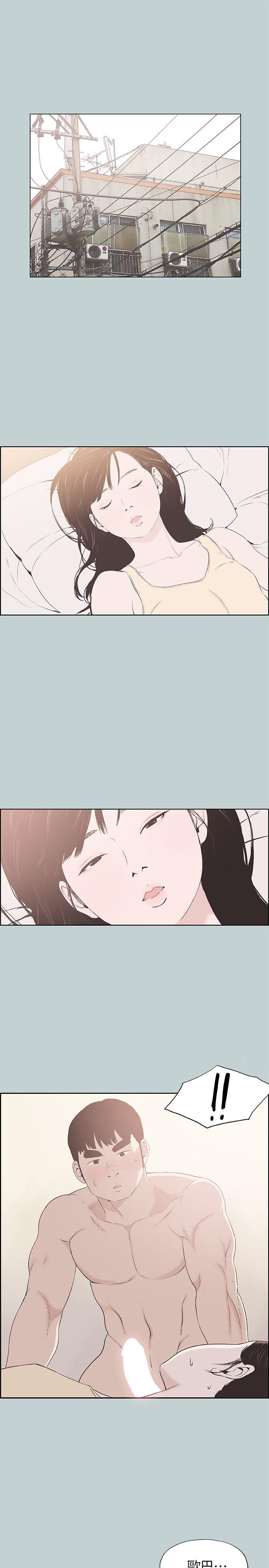 适合噼腿的好日子 第106話-熊哲是座銅牆鐵壁 第3页