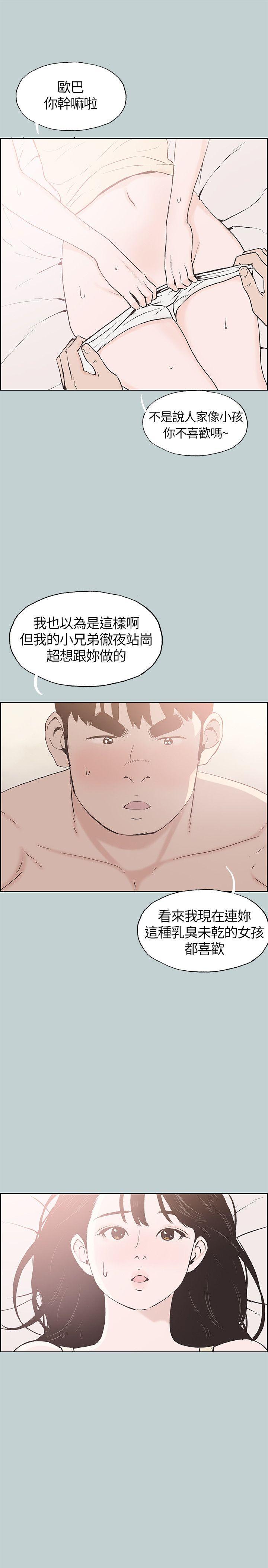 适合噼腿的好日子 第106話-熊哲是座銅牆鐵壁 第5页