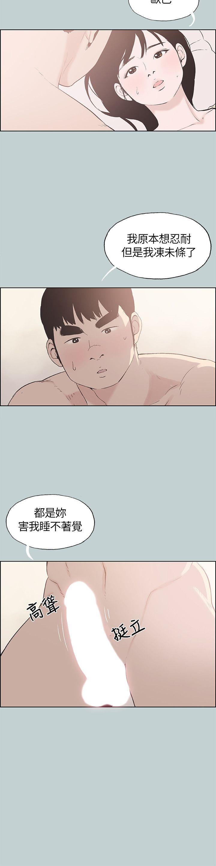 适合噼腿的好日子 第106話-熊哲是座銅牆鐵壁 第4页