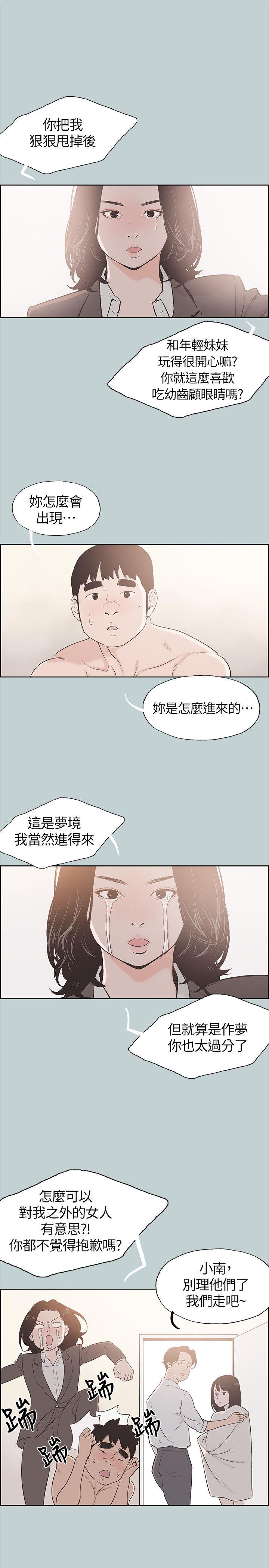 适合噼腿的好日子 第106話-熊哲是座銅牆鐵壁 第9页