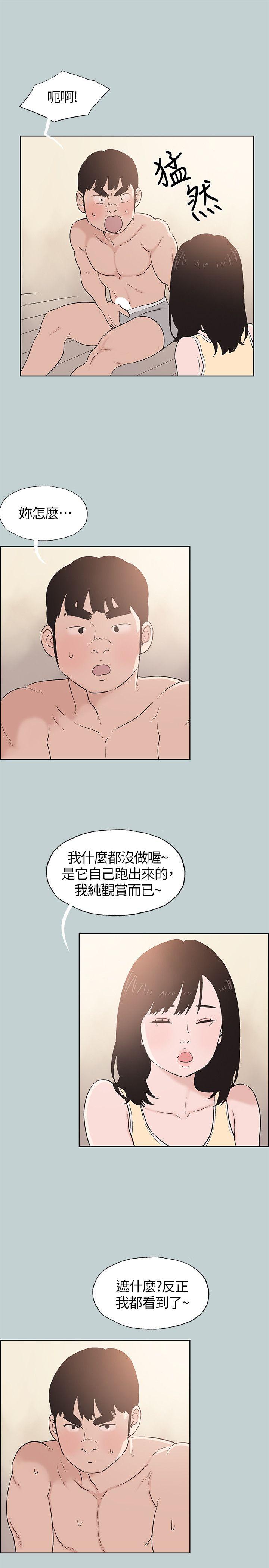 适合噼腿的好日子 第106話-熊哲是座銅牆鐵壁 第11页