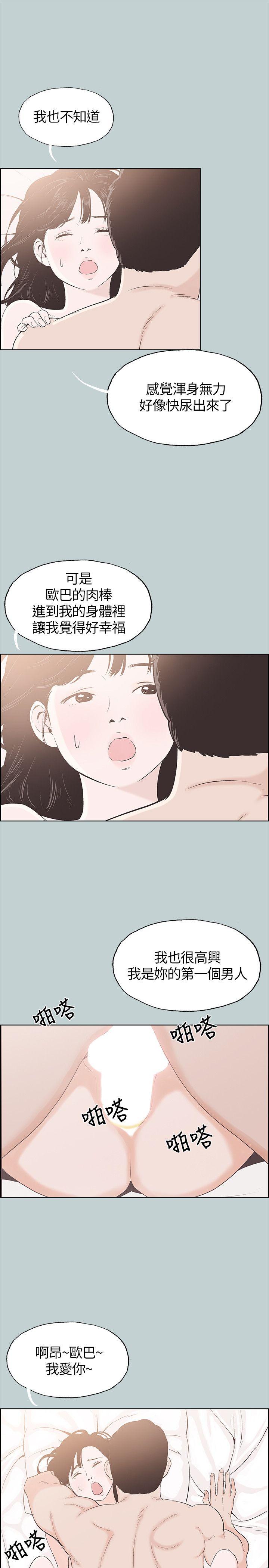 适合噼腿的好日子 第106話-熊哲是座銅牆鐵壁 第7页