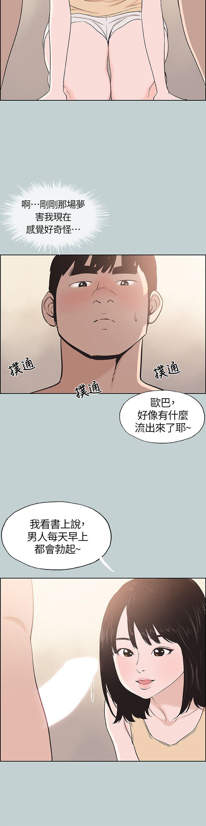 适合噼腿的好日子 第106話-熊哲是座銅牆鐵壁 第18页