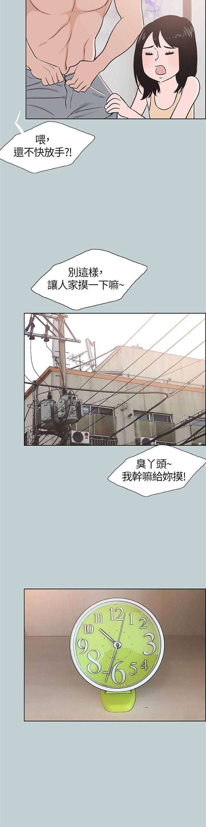 适合噼腿的好日子 第106話-熊哲是座銅牆鐵壁 第20页