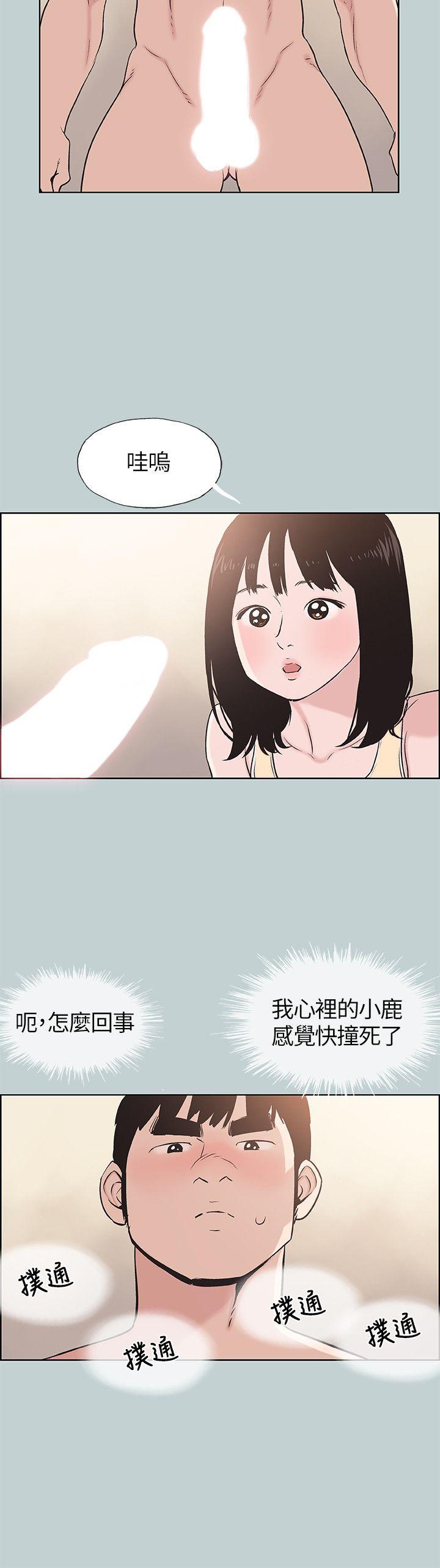 适合噼腿的好日子 第106話-熊哲是座銅牆鐵壁 第16页