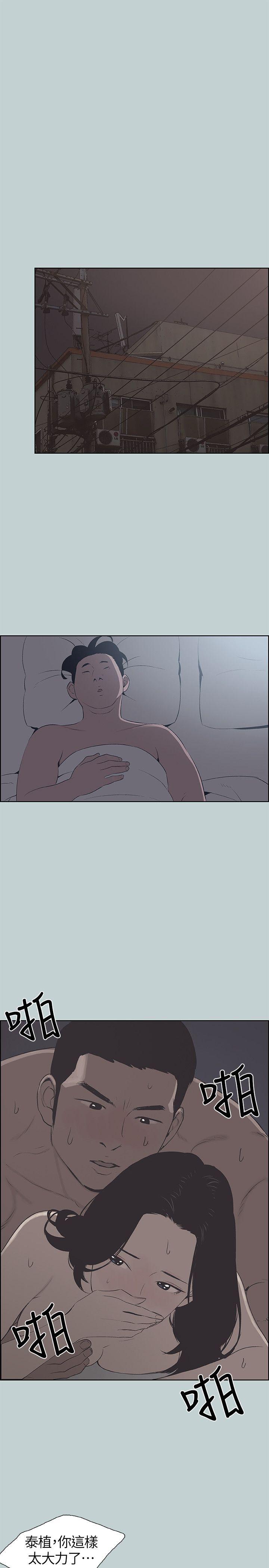 适合噼腿的好日子 第106話-熊哲是座銅牆鐵壁 第23页