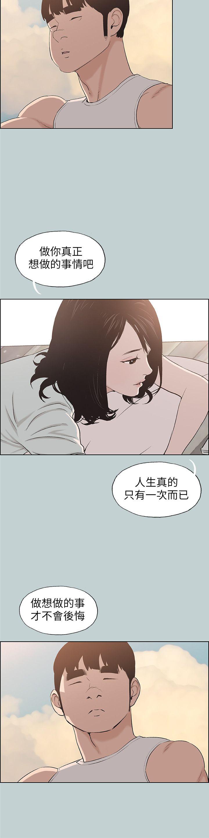 适合噼腿的好日子 第107話-不是沒有努力過 第13页