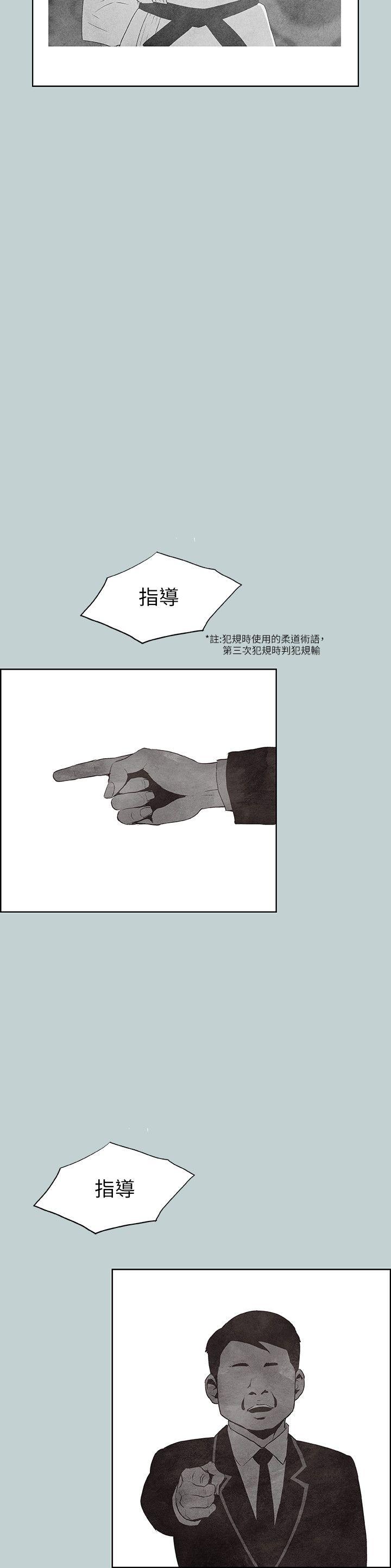 适合噼腿的好日子 第107話-不是沒有努力過 第21页
