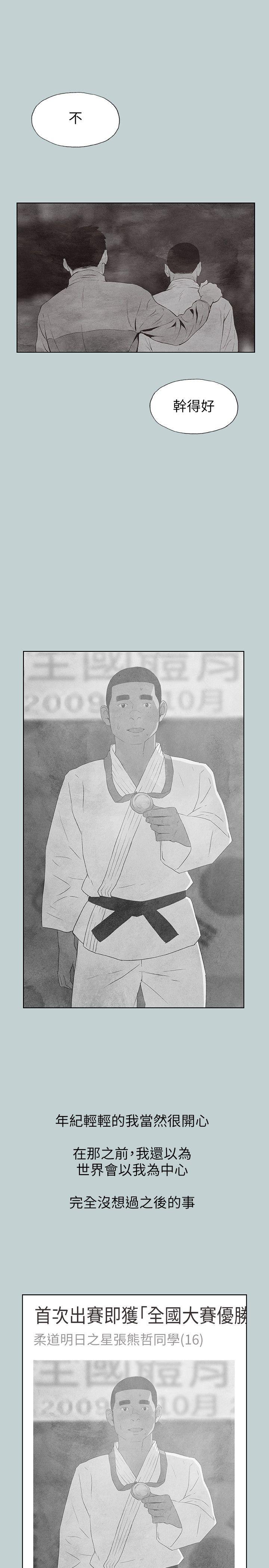适合噼腿的好日子 第107話-不是沒有努力過 第20页