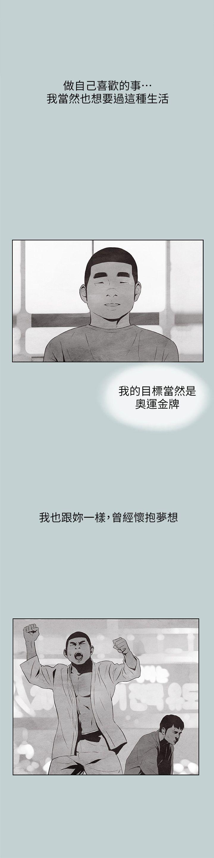 适合噼腿的好日子 第107話-不是沒有努力過 第15页