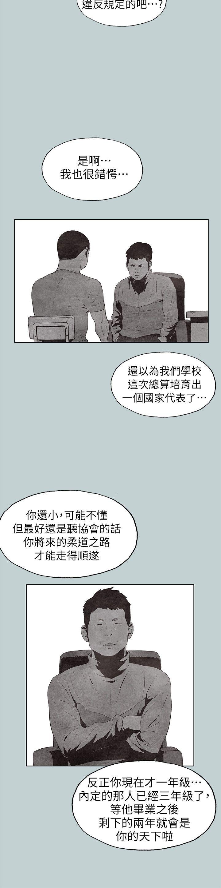 适合噼腿的好日子 第107話-不是沒有努力過 第17页
