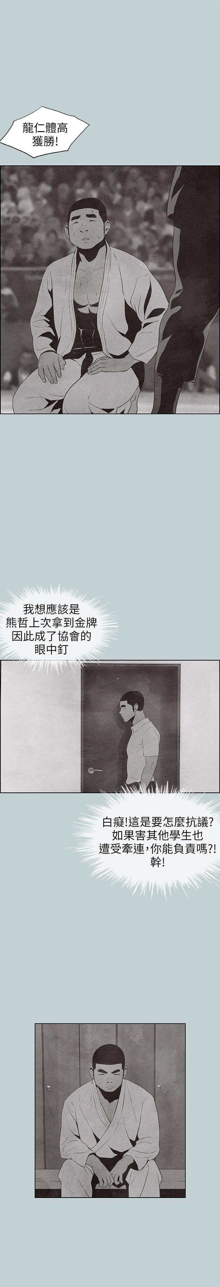 适合噼腿的好日子 第107話-不是沒有努力過 第22页