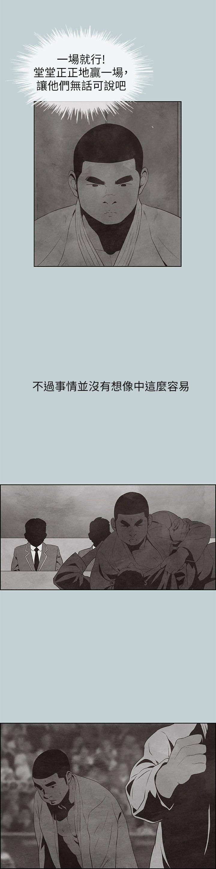 适合噼腿的好日子 第107話-不是沒有努力過 第23页
