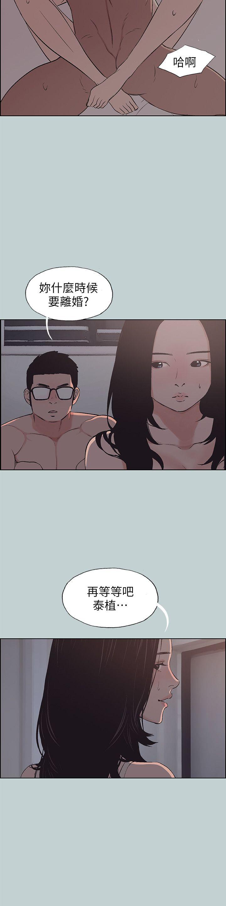 适合噼腿的好日子 第108話-變心 第12页