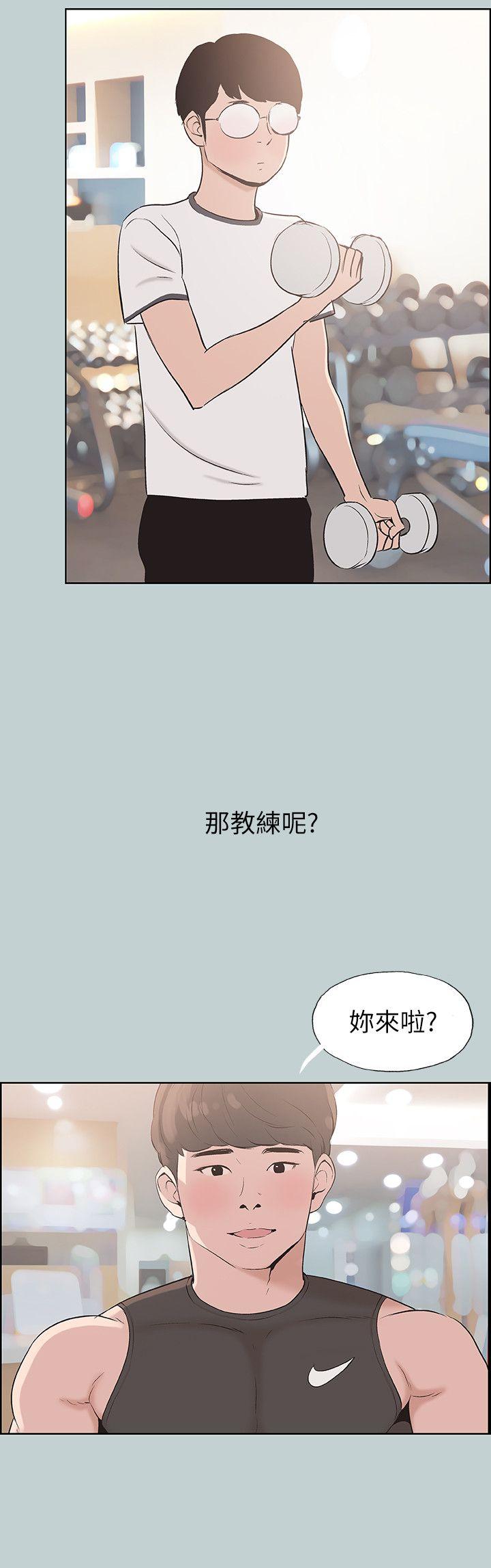 适合噼腿的好日子 第108話-變心 第14页