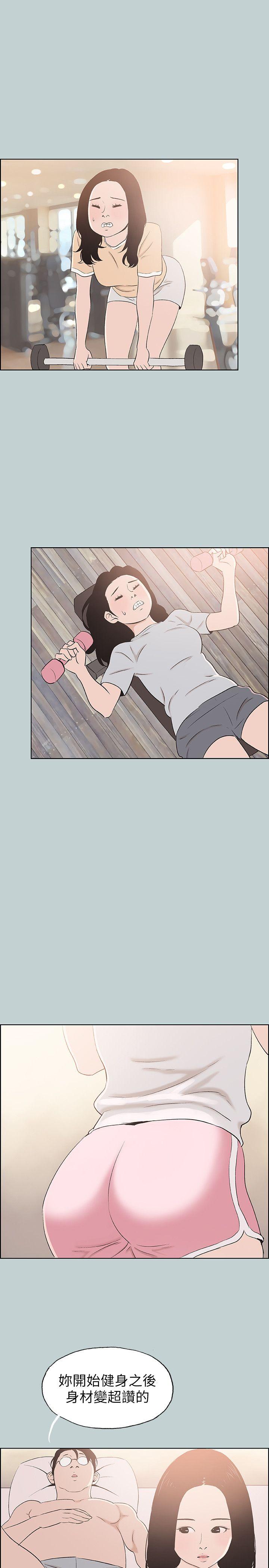 适合噼腿的好日子 第108話-變心 第7页