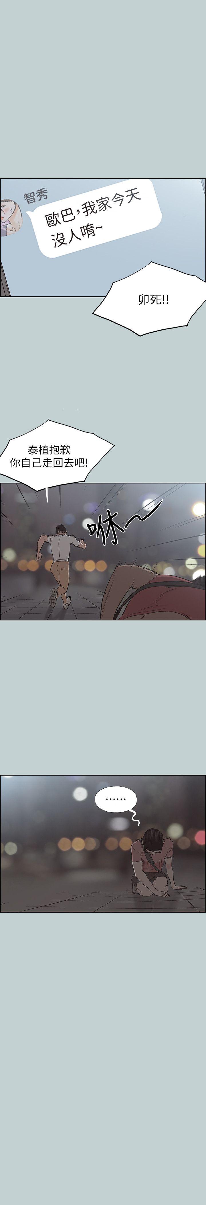 适合噼腿的好日子 第109話-因為還年輕 第21页