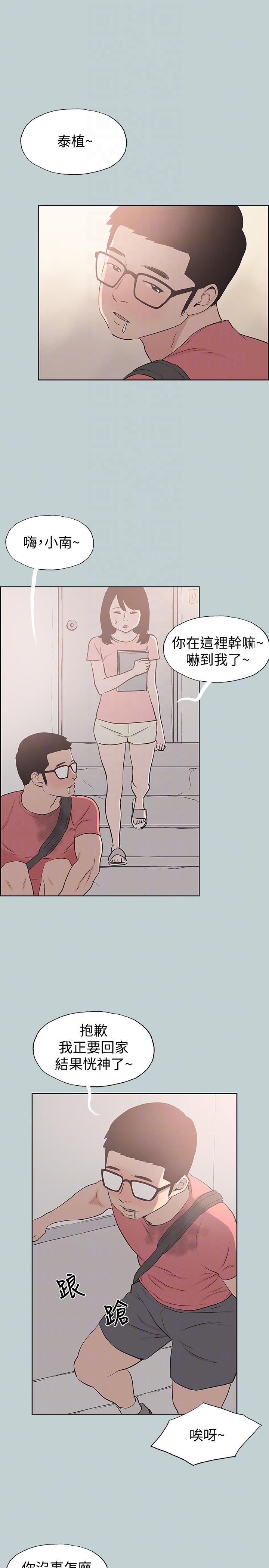 适合噼腿的好日子 第109話-因為還年輕 第23页