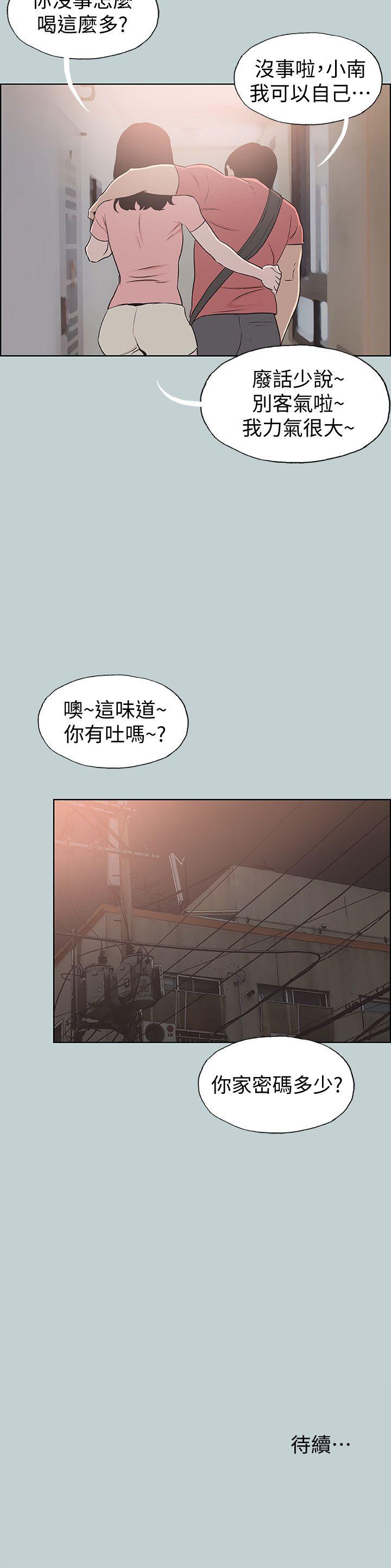 适合噼腿的好日子 第109話-因為還年輕 第24页