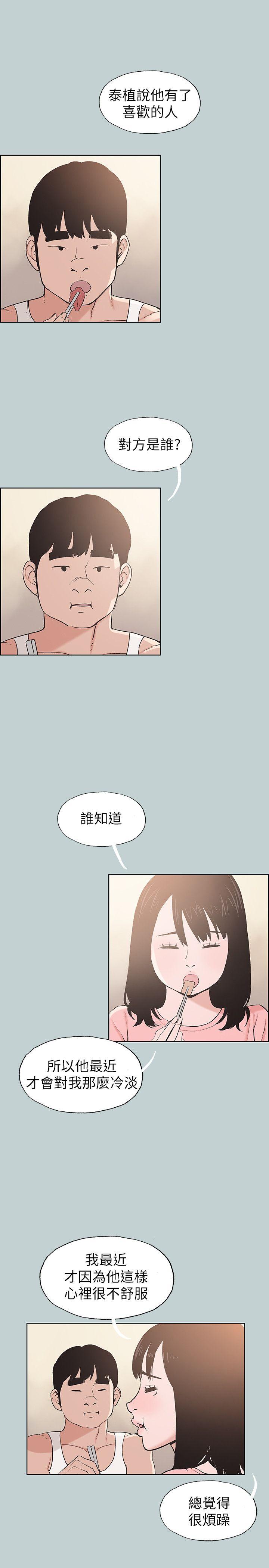 适合噼腿的好日子 第109話-因為還年輕 第5页