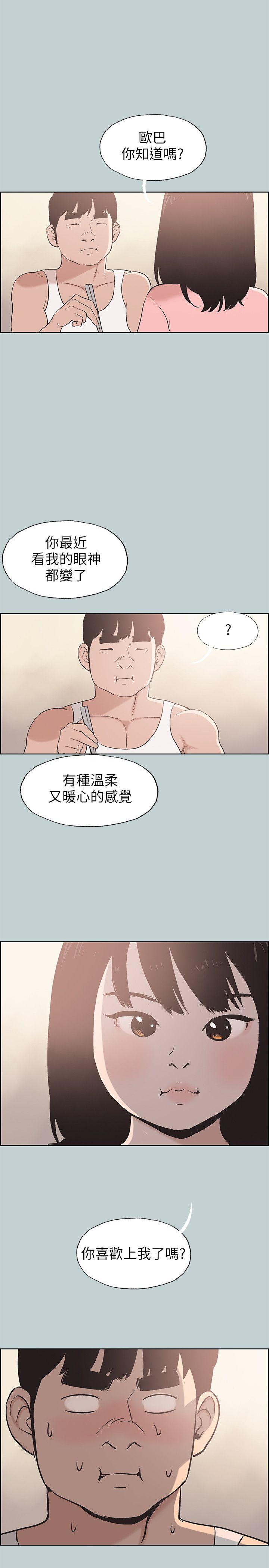 适合噼腿的好日子 第109話-因為還年輕 第1页
