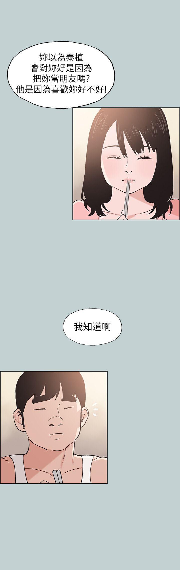 适合噼腿的好日子 第109話-因為還年輕 第8页