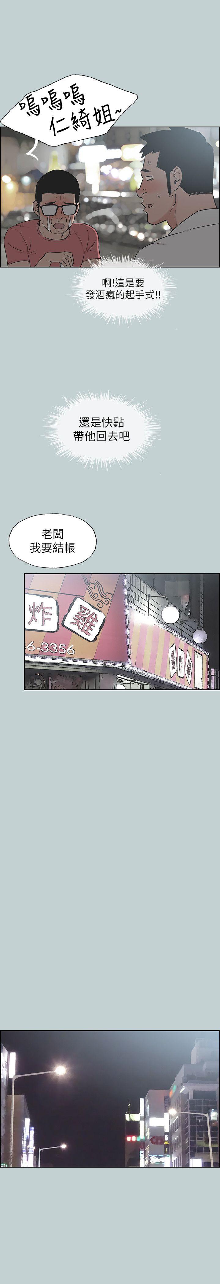 适合噼腿的好日子 第109話-因為還年輕 第17页