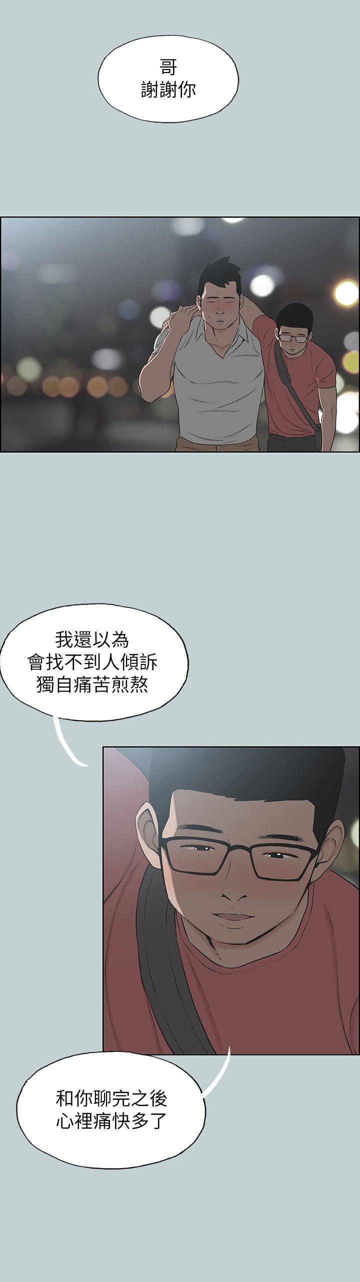 适合噼腿的好日子 第109話-因為還年輕 第18页