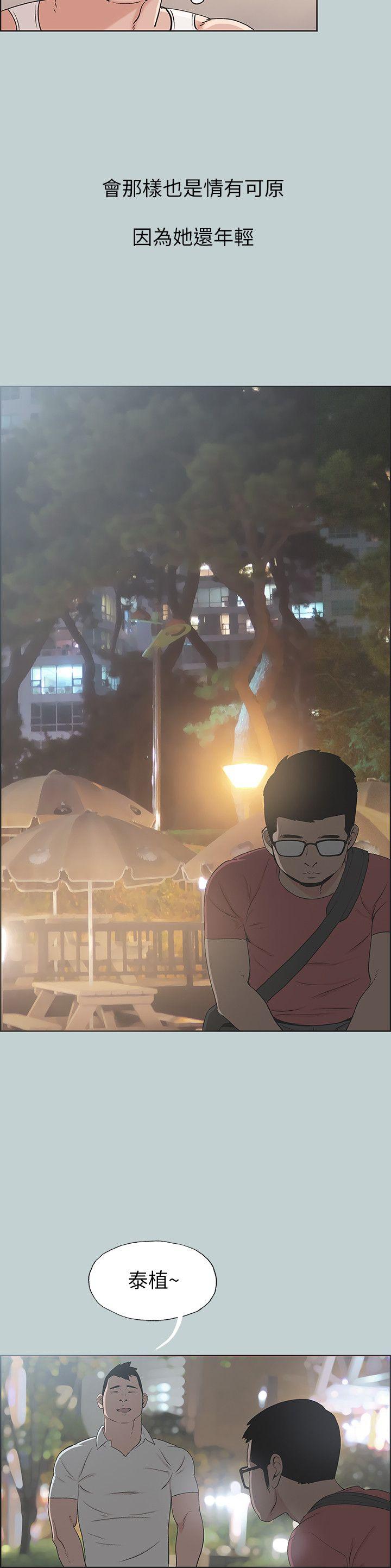 适合噼腿的好日子 第109話-因為還年輕 第10页