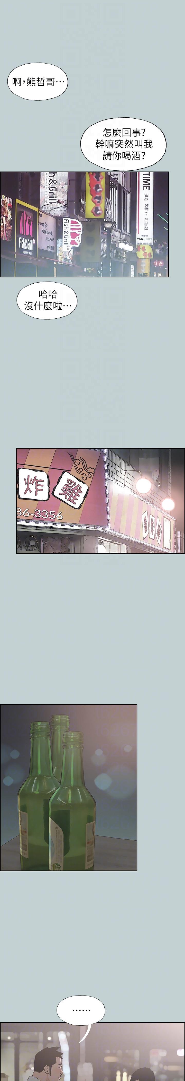 适合噼腿的好日子 第109話-因為還年輕 第11页